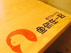 -鱼你在一起(南开天佑城店)