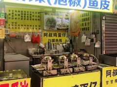 -阿叔鸡蛋仔(燎原路店)