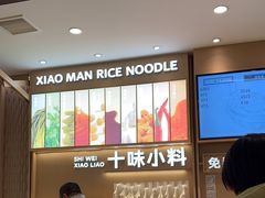 -小满手工粉(北京顺义华联店)
