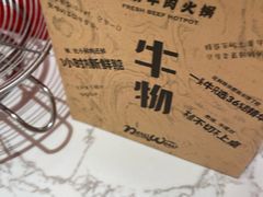 -牛物鲜切牛肉火锅(宜家荟聚店)