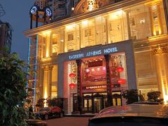 -东方雅典水疗美食汇(金海岸大厦店)