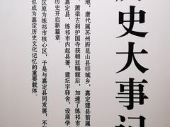-嘉定博物馆