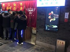 门面-乐彡炸串·烤苕皮(西单华威约饭街店)