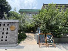 -庐灶江南·江南菜·四合院Bistro(东直门雍和宫·原华侨宾馆店)