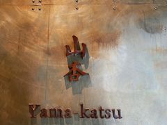 -山杏yama-katsu·吉列炸物