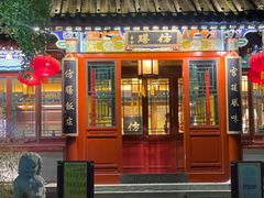 -仿膳饭庄·宫廷风味(百年传承店)