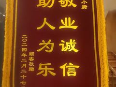 -和和小厨