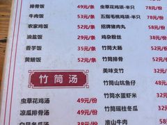 -九岭农庄·竹筒饭