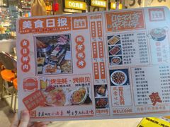 -有蚝有翅烧烤大排档·宵夜(右安门店)