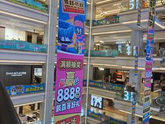 -红星美凯龙北京至尊MALL(东四环中路店)