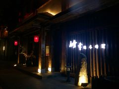 门面-竹幸日本料理(国光1937科技文化创意园店)