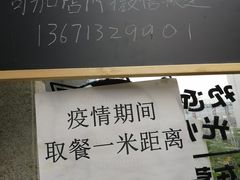 -京三儿烤鸡架(北新桥店)