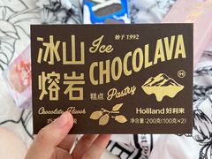 -好利来(四惠店)