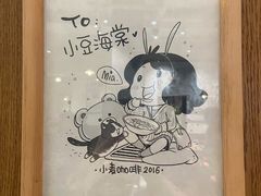 -小豆海棠(人民南路店)