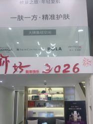 -MIDA蜜哒•科技逆龄美肤连锁