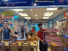 -两兄弟Song Pee Nong(2号店)