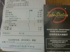 -Tube station站点比萨(王府井百货店)