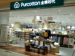 -Purcotton全棉时代(环宇城店)