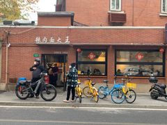 门面-辣肉面大王(天平路店)