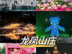 -龙凤山庄影视度假村