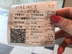 -百丽宫影城(嘉里汇店)
