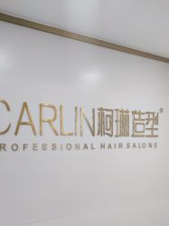 -柯琳造型