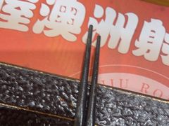 -海之屋韩式烤肉(海棠68环球美食街店)