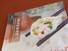 -东方饺子王(和平里店)