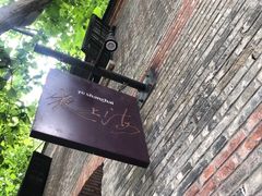 -夜上海(新天地店)
