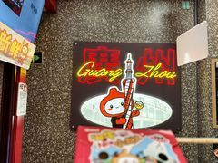 -咕噜咕噜·章鱼小丸子(西湖路店)