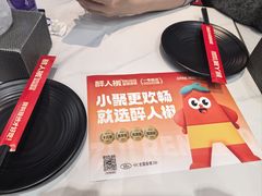 -醉人椒麻辣香锅(王府井喜悦店)