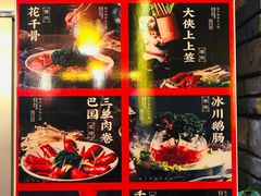 -蜀大侠火锅(寰球文化地标·总府店)