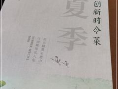 -松鹤楼(山塘街店)