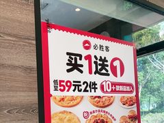 -必胜客(宝杨路宅急送店)