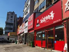 -谢继红26号牛肉汤(田家庵店)