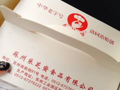 -采芝斋评弹茶馆(观前街店)