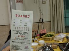 -鱼鑫海鲜酒楼