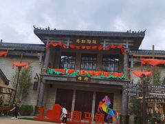 -中国马镇舞马世界主题乐园