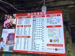 -笑云开汤包店(网巾市店)