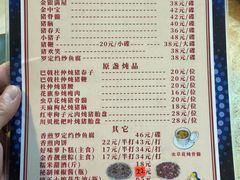 -华哥新鲜猪精品美食