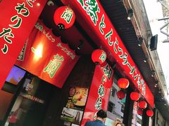 门面-天然豚骨拉面专门店 一兰(铜锣湾店)