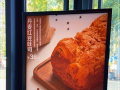 -原麦山丘(望京小街店)