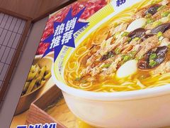 -粉小主·贵州酸汤牛肉粉(南京仙林金鹰店)