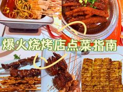 -禧香逢烧烤金牌鸡手王(繁荣路店)