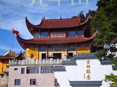 -九华山风景区