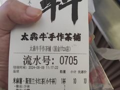 -太犇牛手作茶铺(江北虹悦城店)