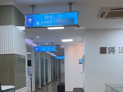-上海仁爱医院