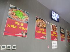 -范贤光鸡公煲(平乐园总店)