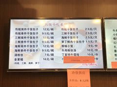 菜单-丁莲芳(红旗路店)