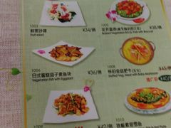 菜单-佛有缘素食馆·荔湾老字号(陈家祠首店)